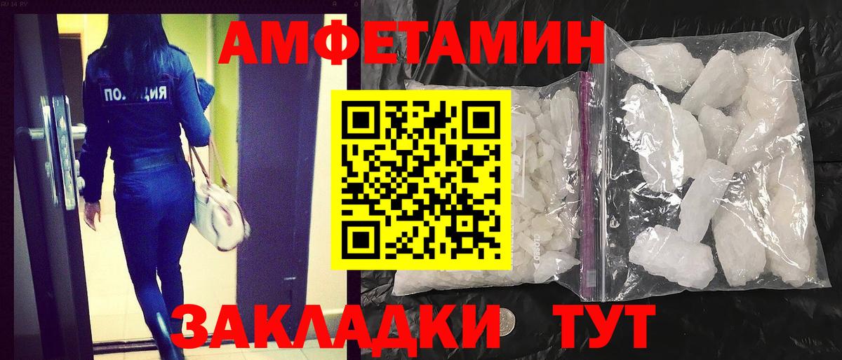АМФЕТАМИН  Amphetamine 98%  Вход с VPN  MEGA   Батайск 
