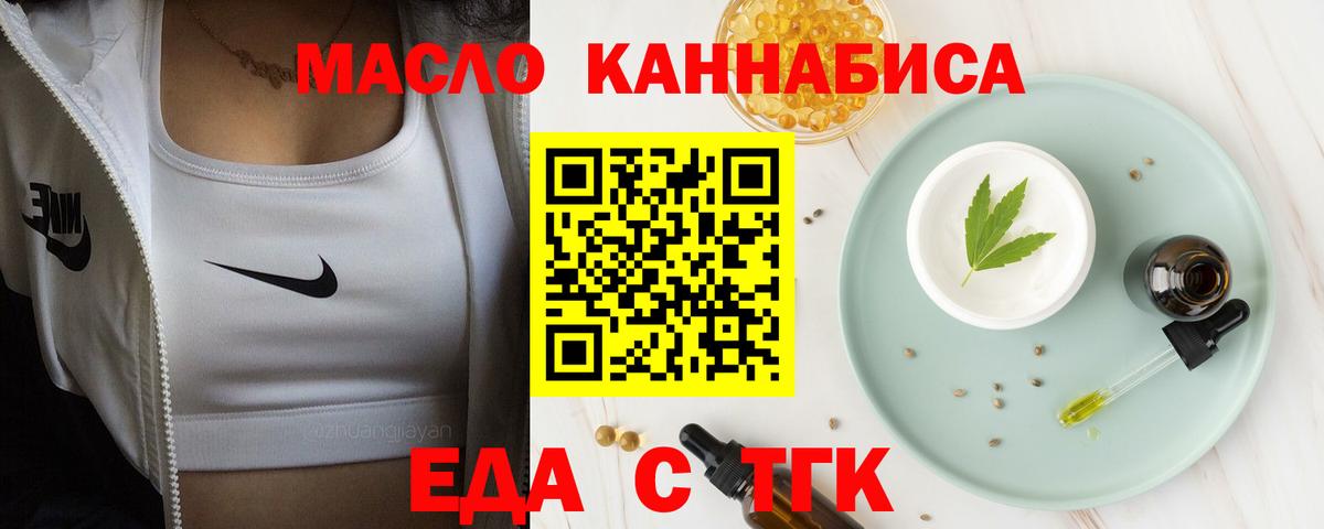 Печенье с ТГК конопля  Вход с VPN  Батайск 