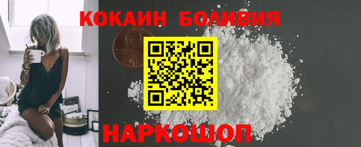 Кокаин Колумбийский  Cocaine Боливия  Cocaine  Батайск  Вход с VPN 