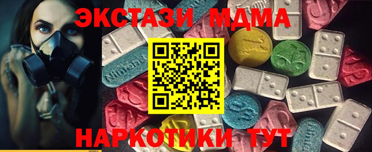 маркетплейс Telegram  Экстази круглые  Экстази  Батайск  Вход с VPN  Экстази 300 mg  МЕГА рабочий сайт 