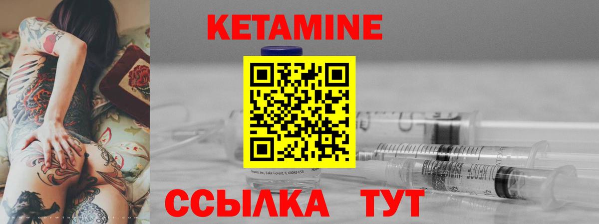Батайск  КЕТАМИН VHQ  Вход с VPN  Кетамин VHQ 