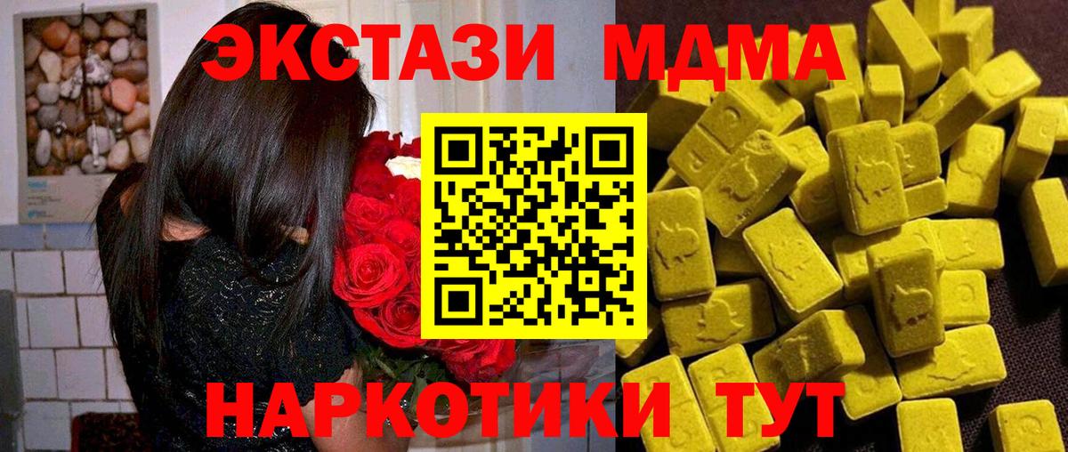 МДМА молли Батайск