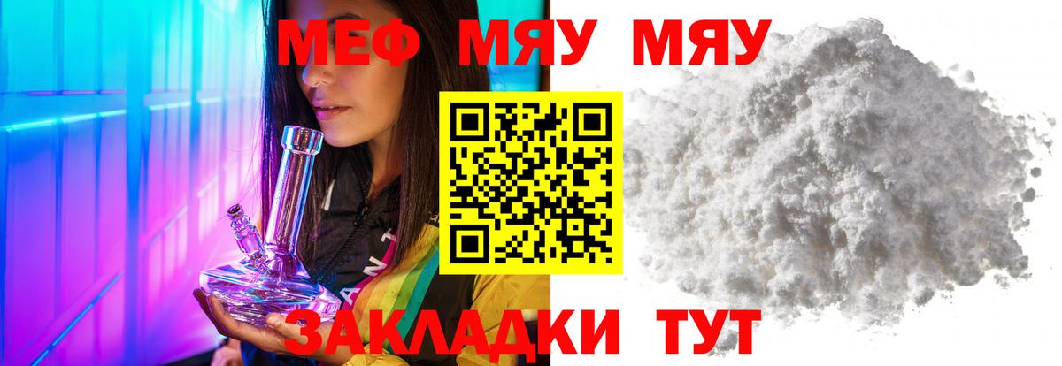 Мефедрон 4 MMC  МЕФ  Вход с VPN  блэк спрут вход  Меф мука  Батайск 