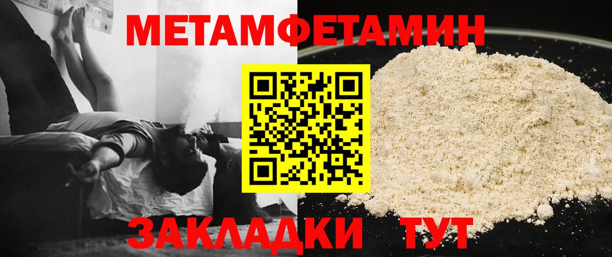 МЕТАМФЕТАМИН Декстрометамфетамин 99.9%  Вход с VPN  Батайск 