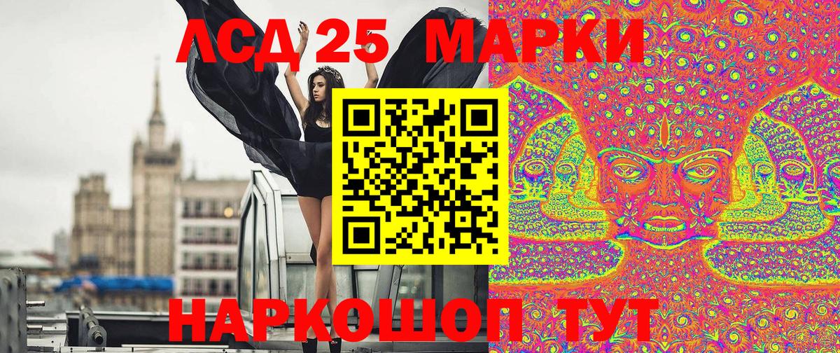 Марки 25I-NBOMe 1,8мг  Вход с VPN  Наркотические марки  Марки 25I-NBOMe 1,8мг  Батайск 