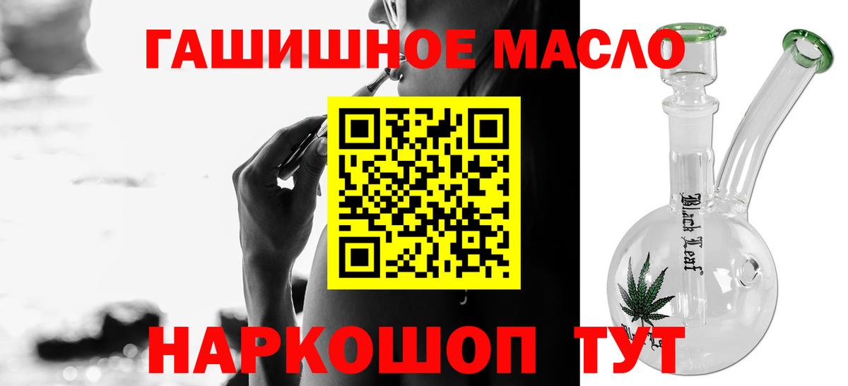 Дистиллят ТГК вейп Батайск