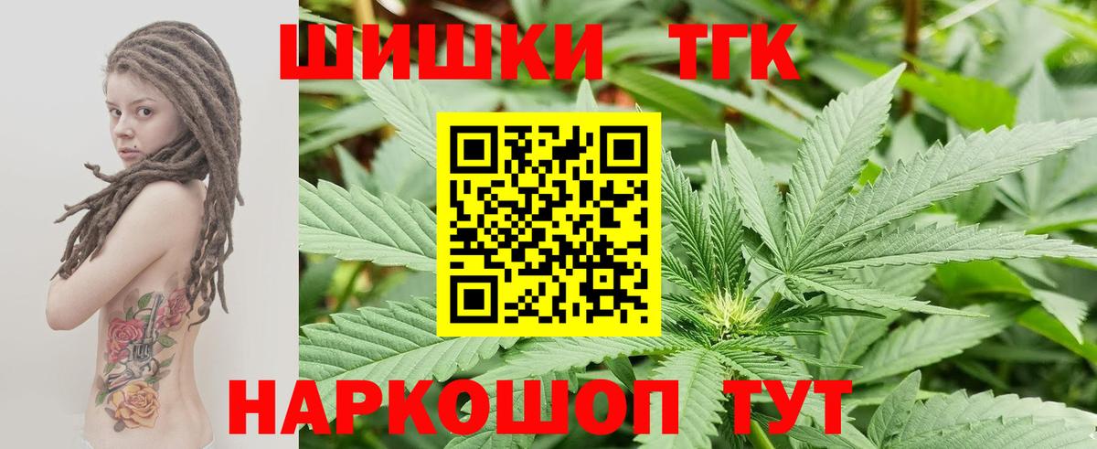 Конопля THC 21% Батайск